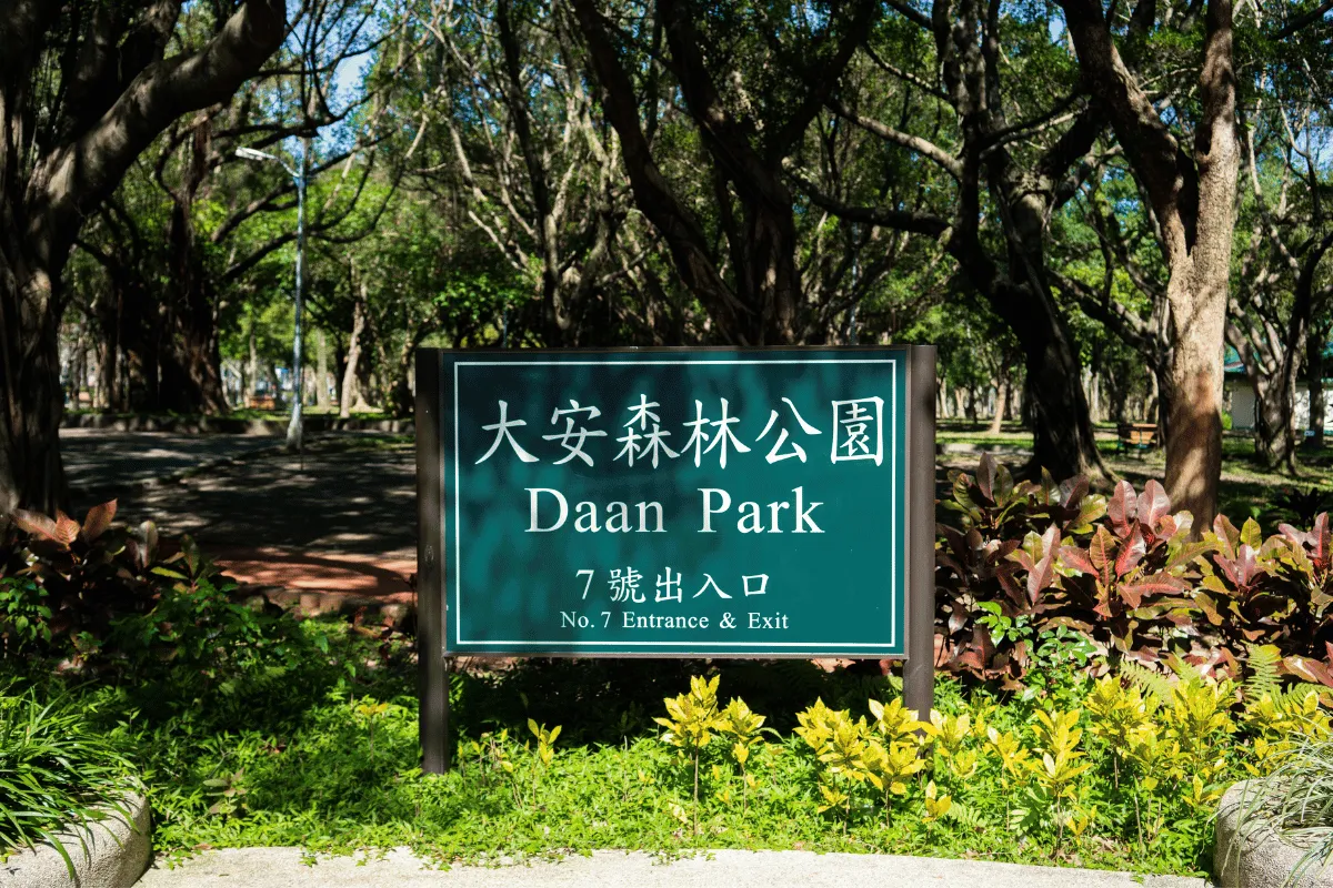 Công viên rừng Đại An (Daan Park)